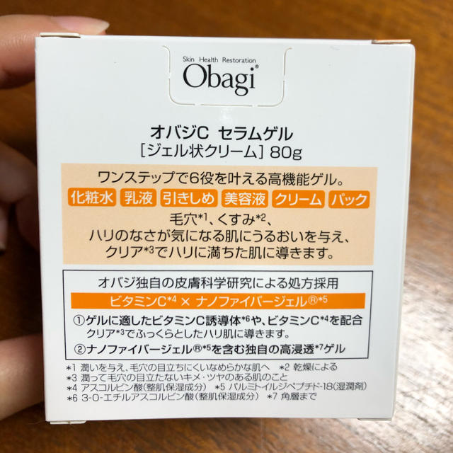 Obagi(オバジ)のオバジC 高機能セラムゲル コスメ/美容のスキンケア/基礎化粧品(オールインワン化粧品)の商品写真