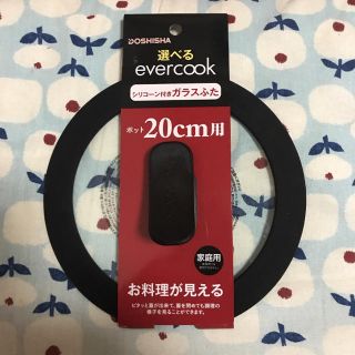 ドウシシャ(ドウシシャ)の★新品未使用★evercook 20cmガラスふた(鍋/フライパン)