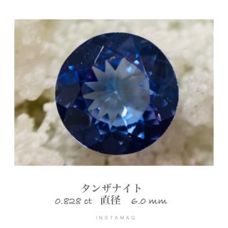 (R1022-1)『トップカラー』6.0mmタンザナイト　0.828ct (その他)