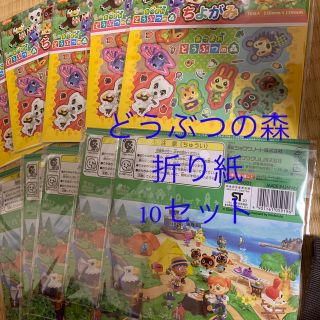 あつまれどうぶつの森　折り紙　10セット　ちよがみ　あつ森(家庭用ゲーム機本体)