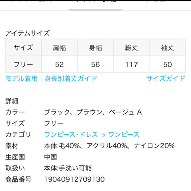 SLOBE IENA(スローブイエナ)のまる様専用 ホールガーメントニットワンピース レディースのワンピース(ロングワンピース/マキシワンピース)の商品写真