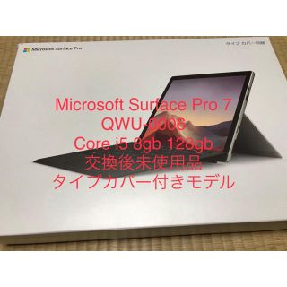 マイクロソフト(Microsoft)のSurface Pro 7 Core i5/8gb/128gb シルバー(タブレット)