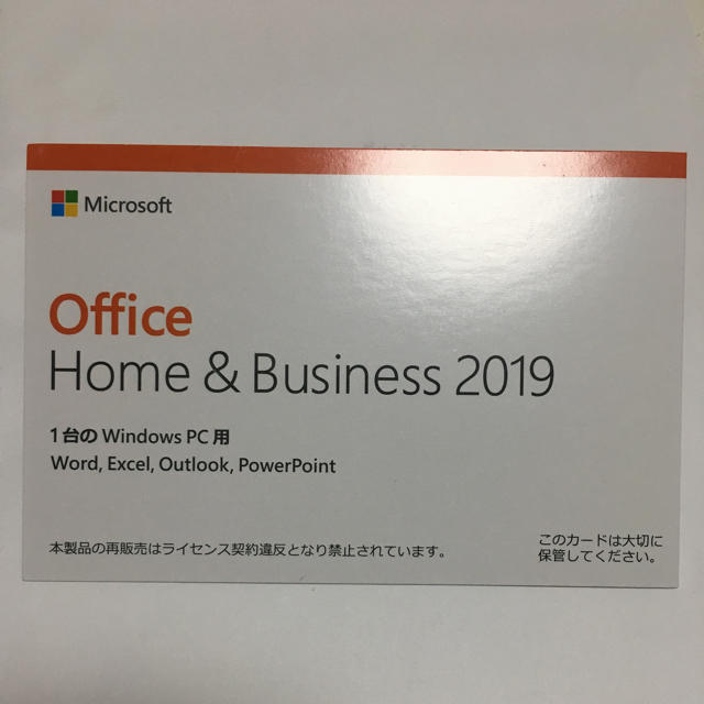 Office 2019 新品未開封