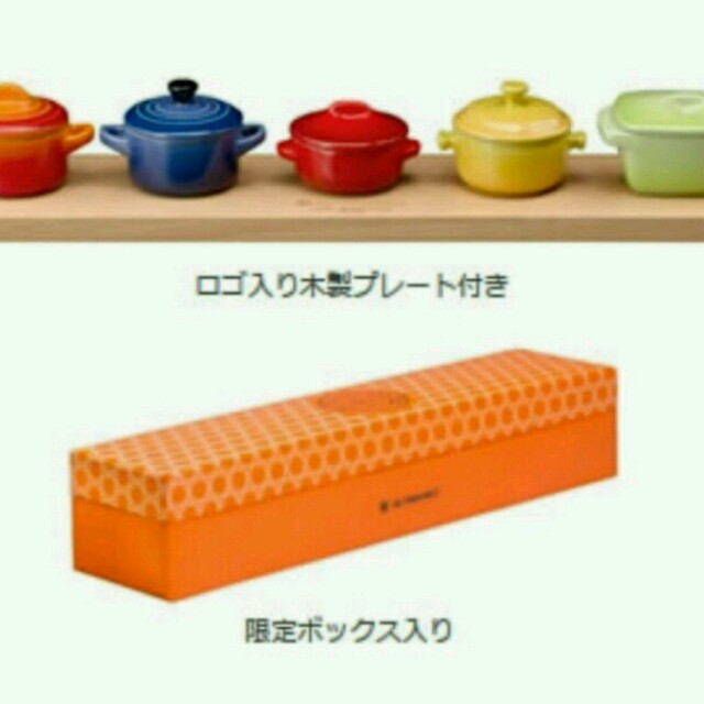 LE CREUSET - ル・クルーゼ ミニチュアココット90周年の通販 by