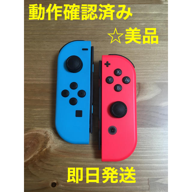 【ストラップ付】Switch スイッチジョイコンネオンレッド/ネオンブルー