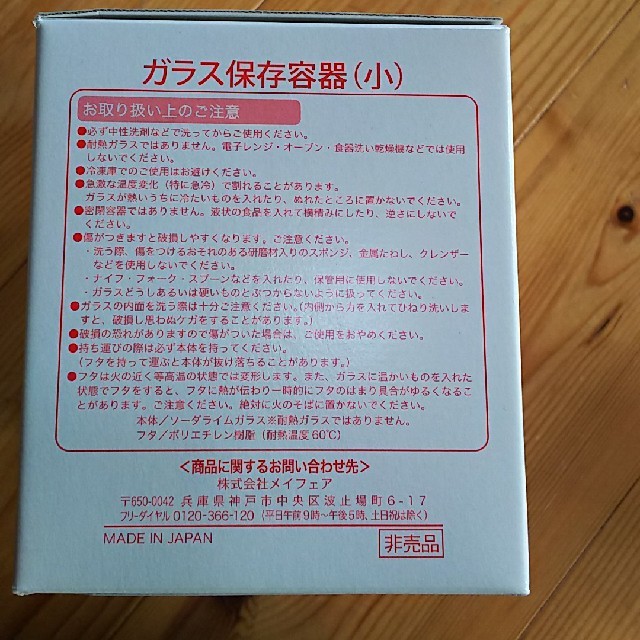 ちびまるこちゃん保存容器(小)2コ エンタメ/ホビーのおもちゃ/ぬいぐるみ(キャラクターグッズ)の商品写真