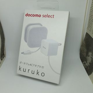 エヌティティドコモ(NTTdocomo)のまあ様専用 kuruko(バッテリー/充電器)