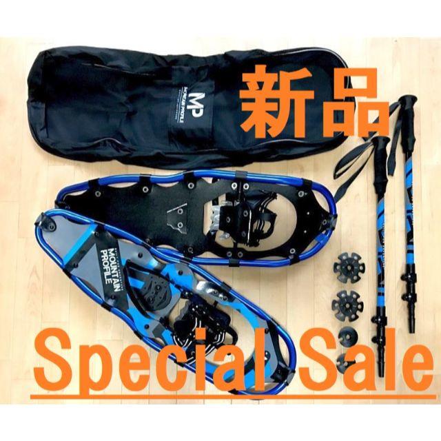 ★スノーシューキット★Mountain Profile スポーツ/アウトドアのアウトドア(登山用品)の商品写真