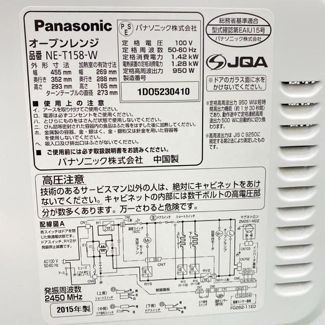 送料込み＊パナソニック  オーブンレンジ　2015年製＊ スマホ/家電/カメラの調理家電(電子レンジ)の商品写真