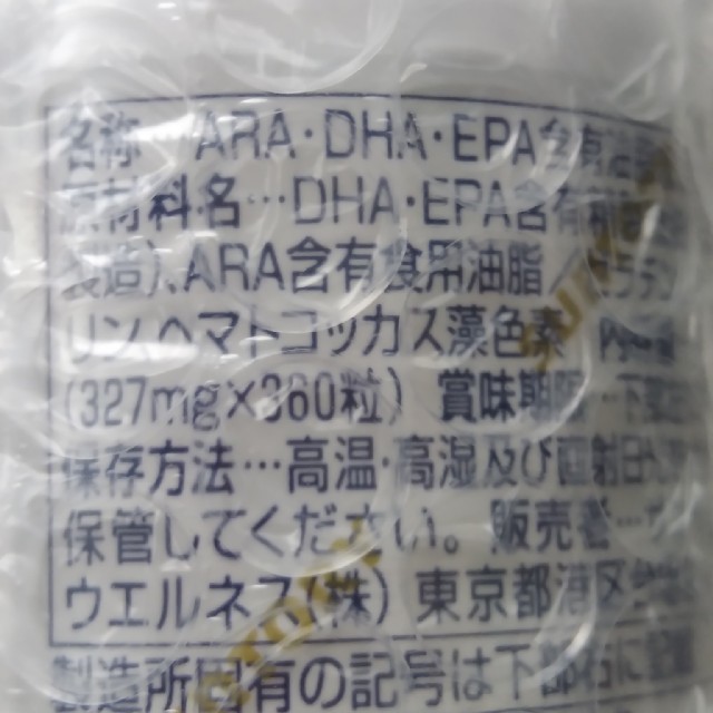 サントリー(サントリー)の306粒 サントリー　オメガエイド　360粒　新品、未使用 食品/飲料/酒の健康食品(その他)の商品写真