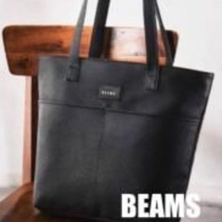 ビームス(BEAMS)の☆BEAMS☆ ビームス☆トートバッグ☆(トートバッグ)