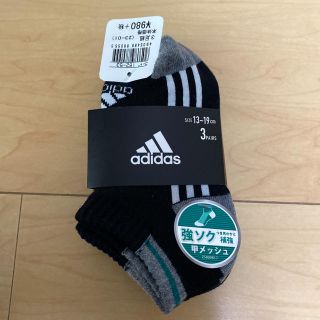 アディダス(adidas)の☆adidas 13-19cm 靴下☆(靴下/タイツ)