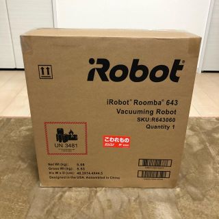 アイロボット(iRobot)の新品　未開封　iRobotルンバ  643(その他)