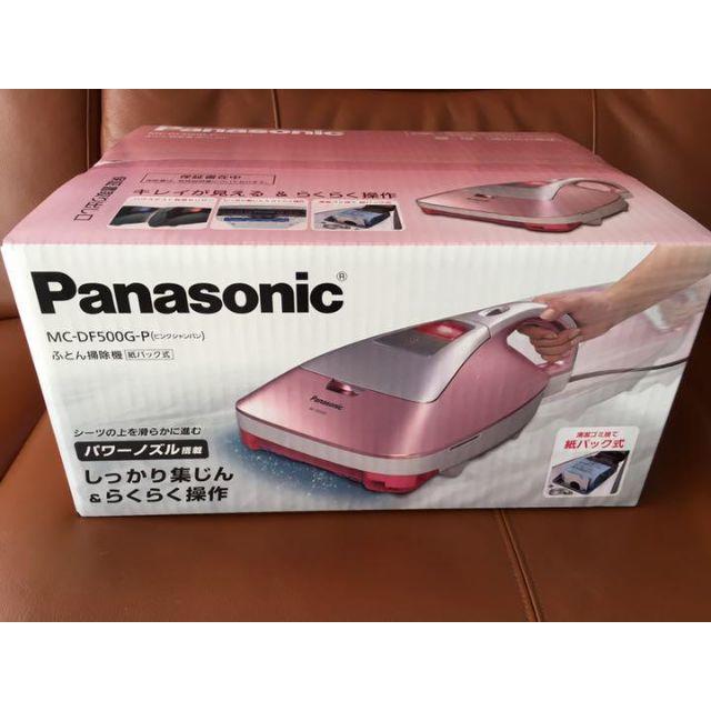 Panasonic(パナソニック)の新品未使用Panasonic MC-DF500G-P スマホ/家電/カメラの生活家電(掃除機)の商品写真