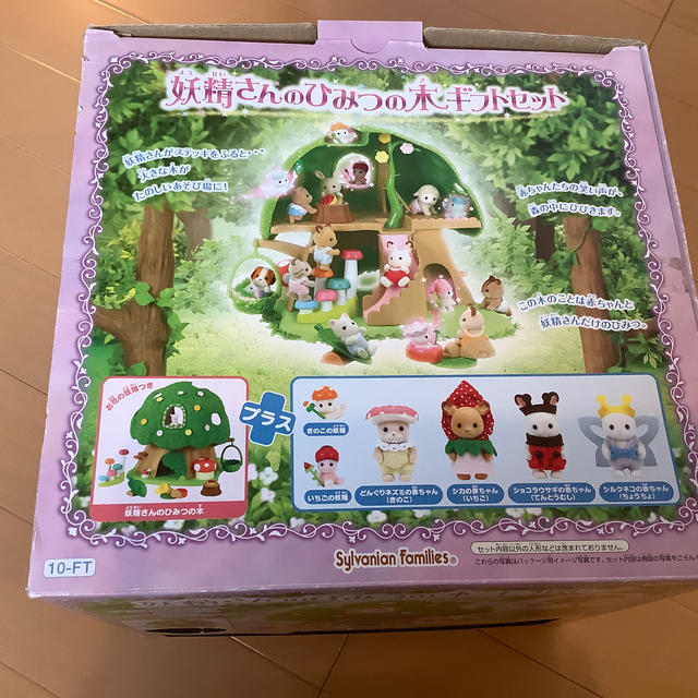 シルバニアファミリー 妖精さんのひみつの木ギフトセット シルバニアファミリー 妖精さんのひみつの木ギフトセット
