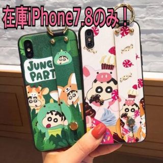 クレヨンしんちゃん iPhoneケース 7  8 新品 リング付き(iPhoneケース)