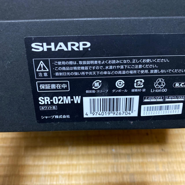 SHARP(シャープ)のシャープのロボホン エンタメ/ホビーのおもちゃ/ぬいぐるみ(その他)の商品写真