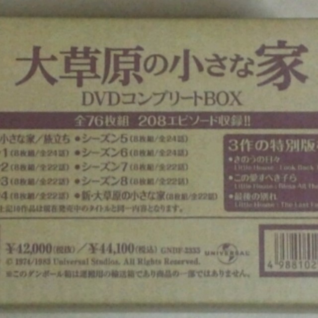 新品　大草原の小さな家　DVDコンプリートBOX