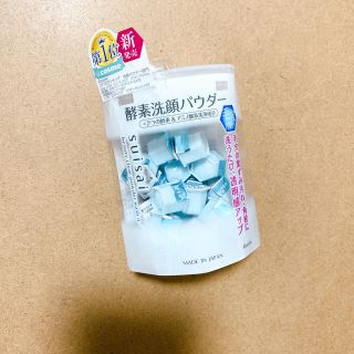 スイサイ(Suisai)のsuisai 酵素洗顔パウダー(洗顔料)