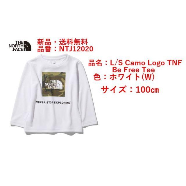 THE NORTH FACE(ザノースフェイス)の【新品】THE NORTH FACE ノースフェイス　Tシャツ　キッズ　100 キッズ/ベビー/マタニティのキッズ服男の子用(90cm~)(Tシャツ/カットソー)の商品写真