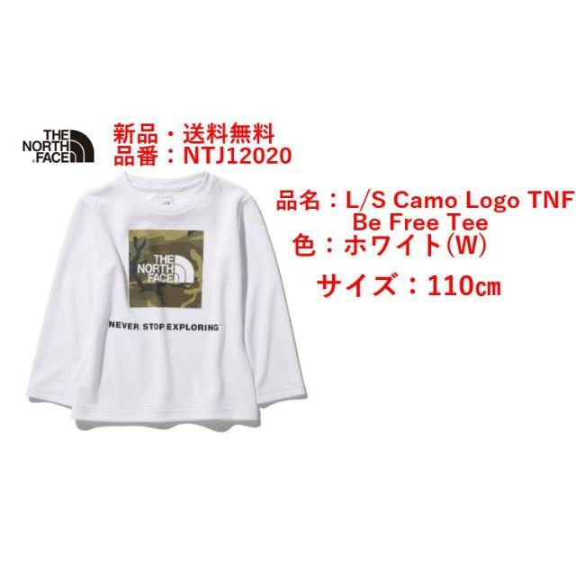 THE NORTH FACE(ザノースフェイス)の【新品】THE NORTH FACE ノースフェイス　Tシャツ　キッズ　110 キッズ/ベビー/マタニティのキッズ服男の子用(90cm~)(Tシャツ/カットソー)の商品写真