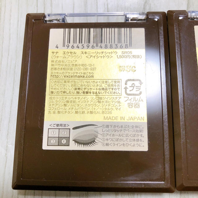 エクセル スキニーリッチシャドウ SR05 、SR06セット コスメ/美容のベースメイク/化粧品(アイシャドウ)の商品写真