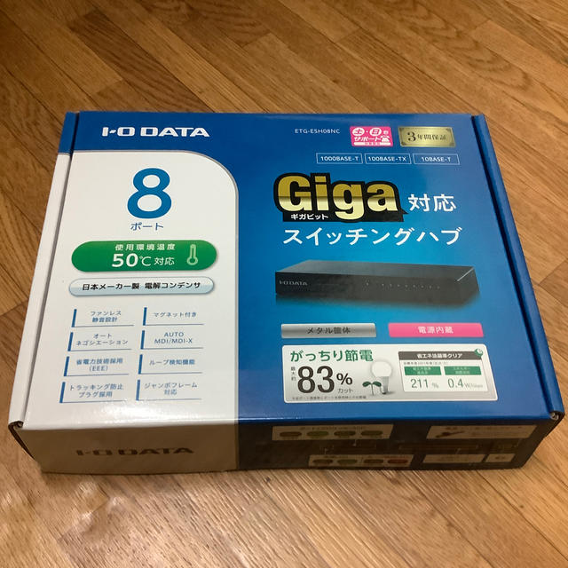 Gigabit対応 8ポート スイッチングハブ