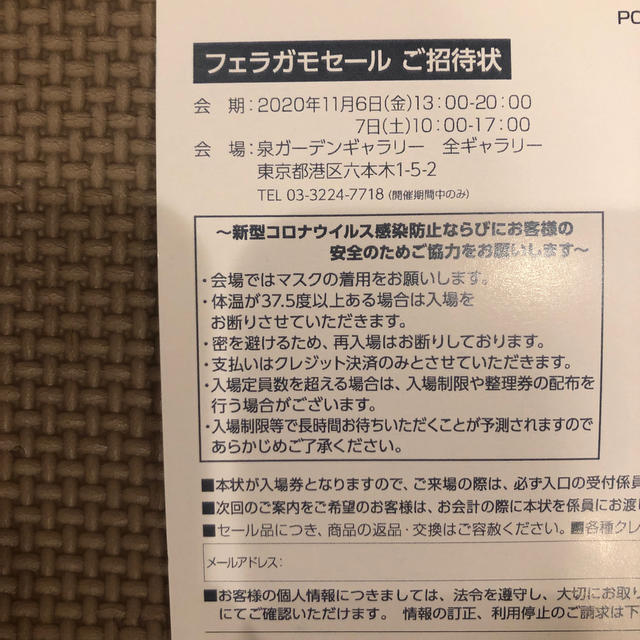 Salvatore Ferragamo(サルヴァトーレフェラガモ)のファミリーセール　フェラガモ　 チケットの優待券/割引券(ショッピング)の商品写真