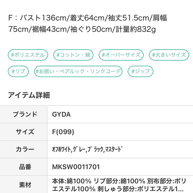 GYDA(ジェイダ)のGYDA❤️バッグロゴパーカー レディースのトップス(パーカー)の商品写真