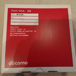 エヌティティドコモ(NTTdocomo)のフォトパネル 04 DOCOMO(フォトフレーム)