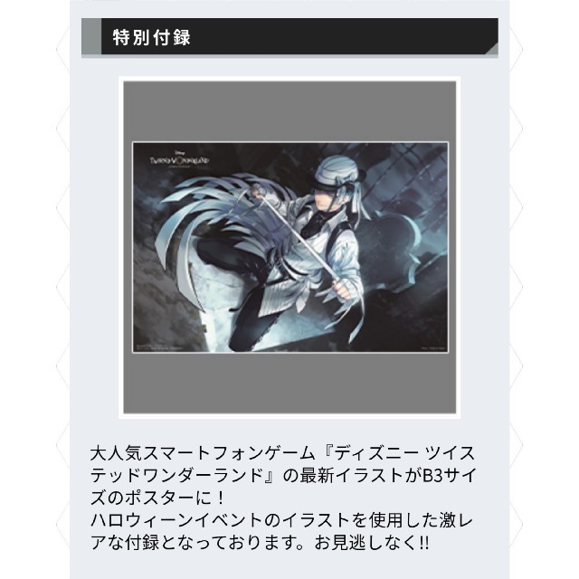 Gファンタジー付録ポスター ツイステッドワンダーランド ジェイドの通販 By あとり S Shop ラクマ Gファンタジー付録ポスター ツイステッドワンダーランド ジェイドの通販 By あとり S Shop ラクマ