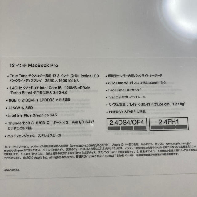 Apple(アップル)のApple MacBook Pro  MUHN2J/A 新品未使用  スマホ/家電/カメラのPC/タブレット(ノートPC)の商品写真