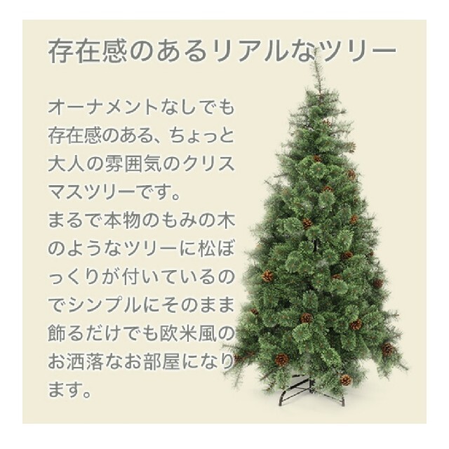 クリスマスツリー　180cm