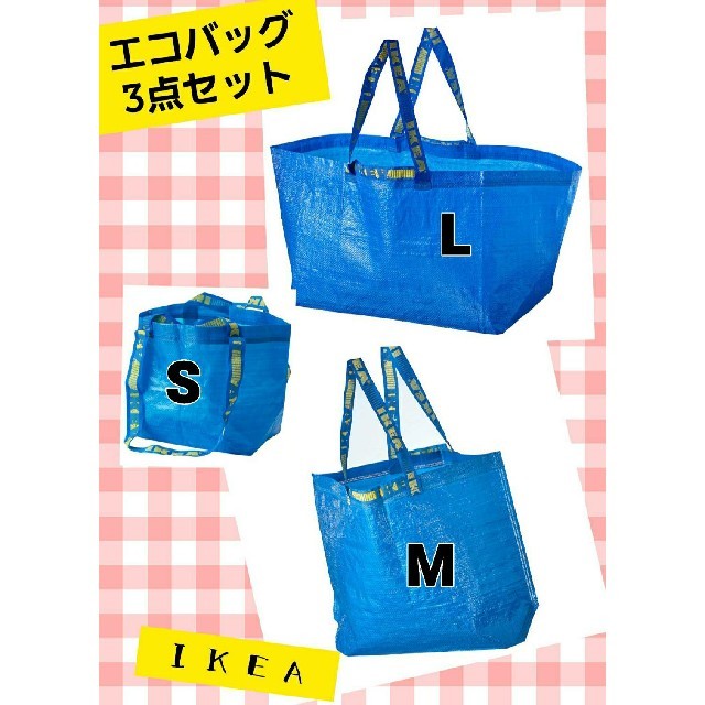 IKEA(イケア)のイケア♪人気エコバッグ★新品★フラクタ♪IKEA ブルーバッグ 3枚セット レディースのバッグ(エコバッグ)の商品写真