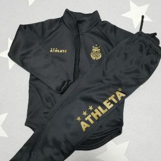 アスレタ(ATHLETA)のアスレタ140ジャージ上下(ウェア)