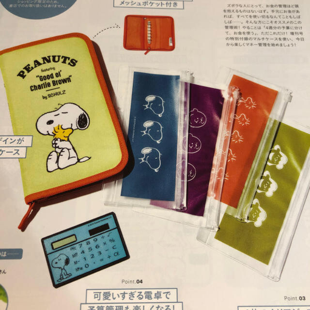 SNOOPY(スヌーピー)のスヌーピーマルチケース　新品未使用 エンタメ/ホビーのおもちゃ/ぬいぐるみ(キャラクターグッズ)の商品写真