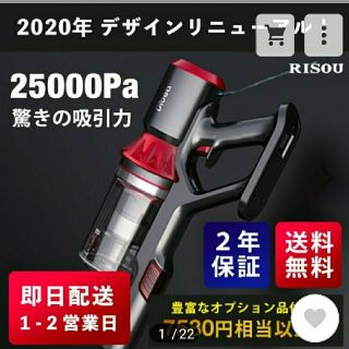 リソウコーポレーション(RISOU)の掃除機コードレス、サイクロンクリーナー充電式(掃除機)