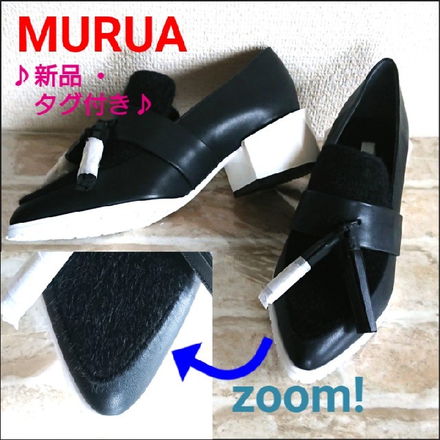 MURUA(ムルーア)のフェイクファータッセルローファー♡MURUA ムルーア 新品 タグ付き レディースの靴/シューズ(ローファー/革靴)の商品写真