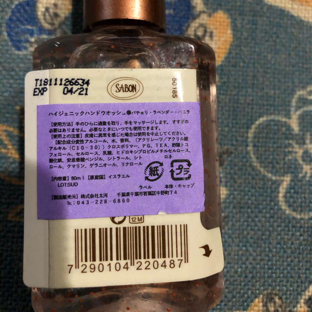 SABON(サボン)のSABON  ハイジェニックハンドウォッシュ コスメ/美容のボディケア(ボディソープ/石鹸)の商品写真