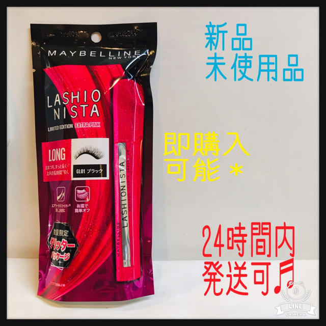 MAYBELLINE(メイベリン)のメイベリン ニューヨーク ラッシュニスタ N 01 ブラック 7.5ml コスメ/美容のベースメイク/化粧品(マスカラ)の商品写真