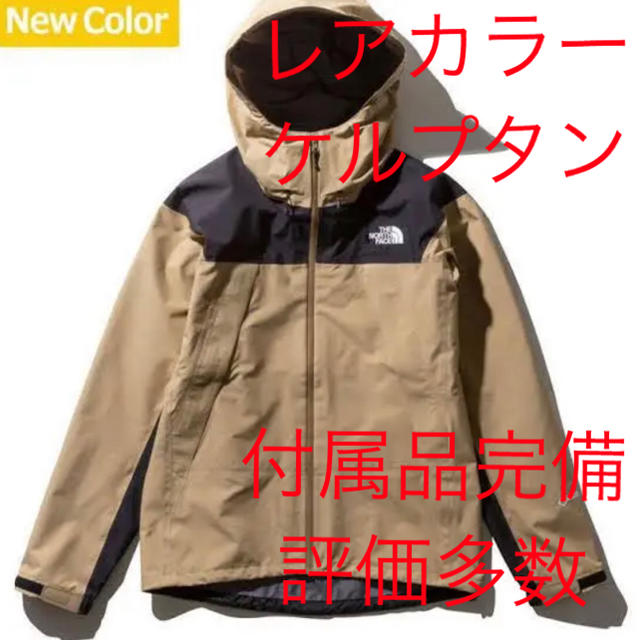 NORTH FACE ノースフェイス　クライムライトジャケット　XL 廃番カラー