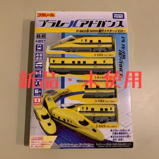 タカラトミー(Takara Tomy)の【みゆ様用】アドバンス　ドクターイエロー　AS-03 923型3000番代(鉄道模型)