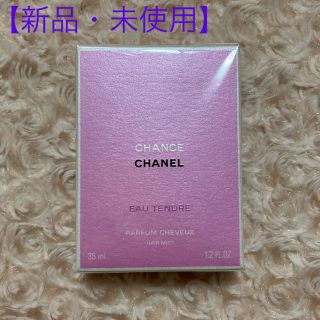 シャネル(CHANEL)のCHANEL  チャンスオータンドゥルヘアミスト　35ml(ヘアウォーター/ヘアミスト)