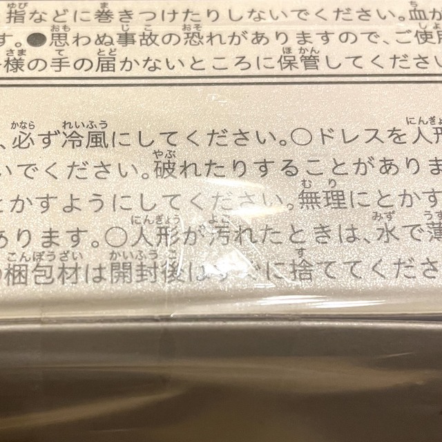 Takara Tomy(タカラトミー)の【カプチーノ】スタイリッシュドール りかちゃん キッズ/ベビー/マタニティのおもちゃ(ぬいぐるみ/人形)の商品写真