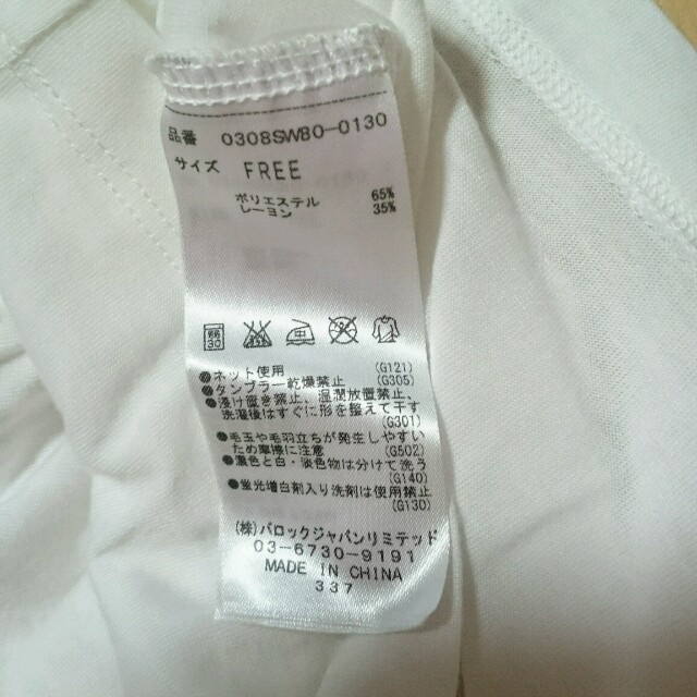 SLY(スライ)の袖ﾌﾘﾙｶｯﾄｿｰ レディースのトップス(Tシャツ(半袖/袖なし))の商品写真
