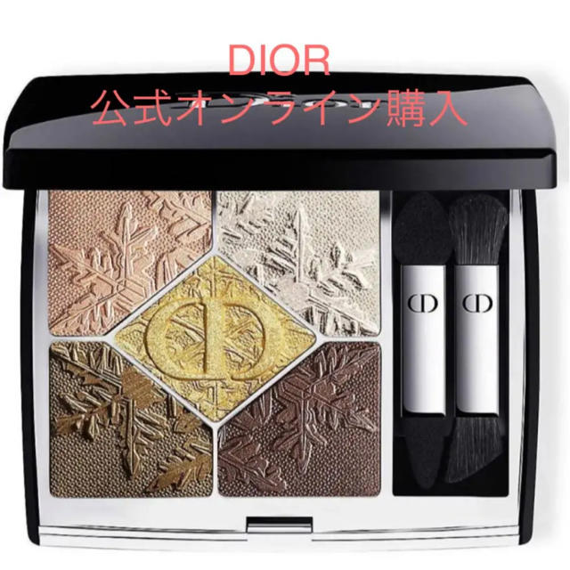 新品未使用　Dior サンク クルール クチュール　549 ゴールデン スノー