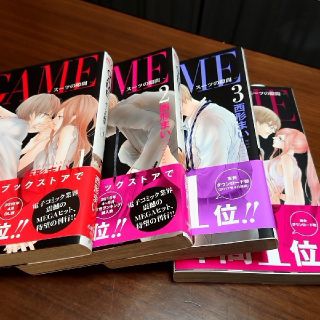 最終値下げ GAME-スーツの隙間-1～4巻(少女漫画)