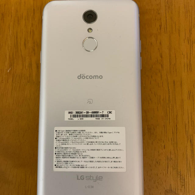 LG Style L-03K SIMロック解除済