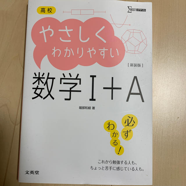 語学/参考書数学ワーク