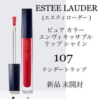 エスティローダー(Estee Lauder)のエスティローダー　クリスマスコフレ　グロス　2020 (リップグロス)